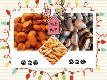 杭州楠杰食品 預包裝與散裝炒貨的便捷之選